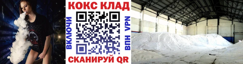 Кокаин 97% Мещовск