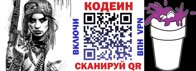 Codein напиток Lean (лин)  где найти   MEGA ТОР  Мещовск 