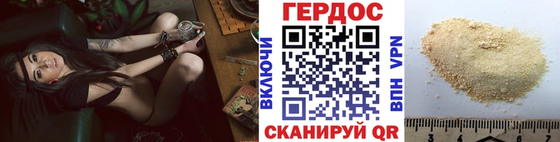 ГЕРОИН белый Мещовск