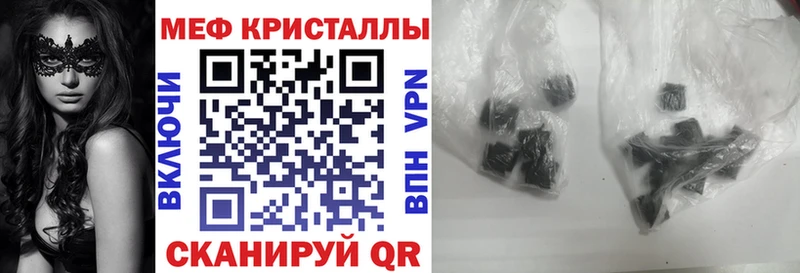 Мефедрон кристаллы Мещовск